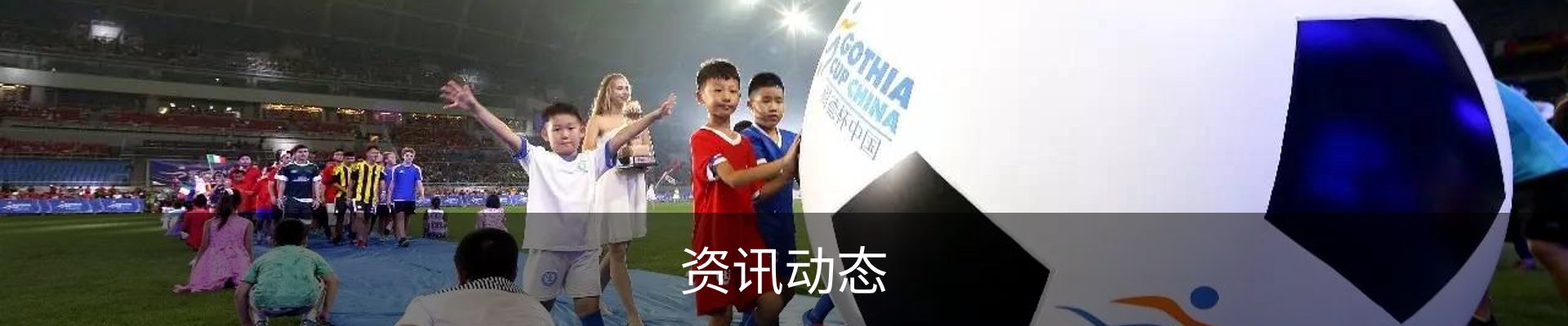 资讯动态